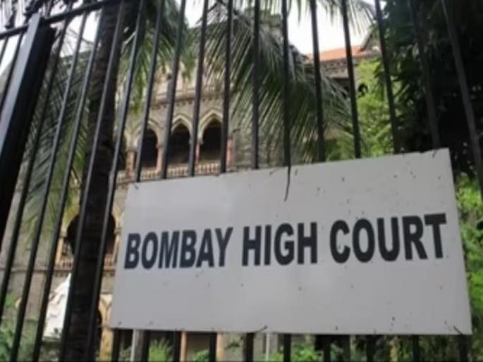 Pension is a fundamental right of employees : High Court | निवृत्तिवेतन हा कर्मचाऱ्यांचा मूलभूत हक्क : उच्च न्यायालय Pension is a fundamental right of employees : High Court | निवृत्तिवेतन हा कर्मचाऱ्यांचा मूलभूत हक्क : उच्च न्यायालय