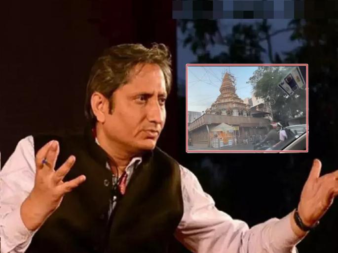 Ravish Kumar in Pune, Appa Balwat Chowk car; Dagdusheth also took darshan | रविश कुमार पुण्यात, आप्पा बळवतं चौकात गाडी; दगडूशेठचं दर्शनही घेतलं Ravish Kumar in Pune, Appa Balwat Chowk car; Dagdusheth also took darshan | रविश कुमार पुण्यात, आप्पा बळवतं चौकात गाडी; दगडूशेठचं दर्शनही घेतलं