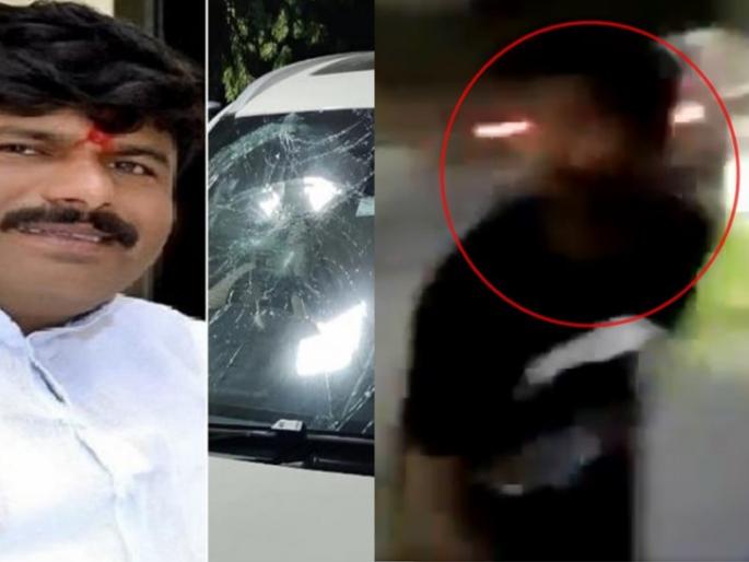 Video: Stone thrower on gopichand Padalkar's car captured on camera, video goes viral | Video : पडळकरांच्या गाडीवर दगडफेक करणारा कॅमेऱ्यात कैद, व्हिडिओ व्हायरल Video: Stone thrower on gopichand Padalkar's car captured on camera, video goes viral | Video : पडळकरांच्या गाडीवर दगडफेक करणारा कॅमेऱ्यात कैद, व्हिडिओ व्हायरल