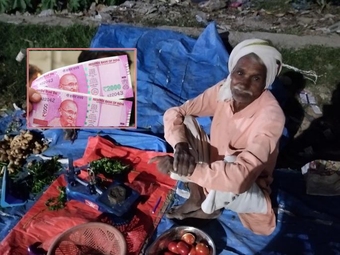 On Diwali, the poor vegitable seller were cheated by people, the power of social media was shown after duplicate note of 2 thousand | ऐन दिवाळीत गरीब भाजीवाल्यास फसवलं, सोशल मीडियाने दाखवली ताकद On Diwali, the poor vegitable seller were cheated by people, the power of social media was shown after duplicate note of 2 thousand | ऐन दिवाळीत गरीब भाजीवाल्यास फसवलं, सोशल मीडियाने दाखवली ताकद