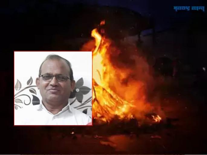 A house fire broke out on the day of Holi and a man died | होळीच्या दिवशी घराला आग लागून कर्त्या पुरुषाचा होरपळून मृत्यू A house fire broke out on the day of Holi and a man died | होळीच्या दिवशी घराला आग लागून कर्त्या पुरुषाचा होरपळून मृत्यू