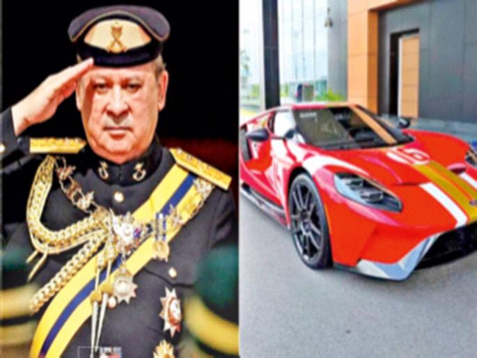 The king of Malaysia has planes, cars.. how much? | मलेशियाच्या राजाकडे विमानं, गाड्या.. किती? The king of Malaysia has planes, cars.. how much? | मलेशियाच्या राजाकडे विमानं, गाड्या.. किती?