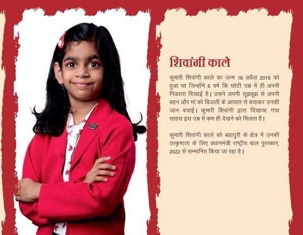 'Jai Maharashtra' in National Awards, 4 children honored online by Modi | राष्ट्रीय पुरस्कारांत ‘जय महाराष्ट्र’, 4 बालकांचा मोदींच्याहस्ते ऑनलाईन सन्मान 'Jai Maharashtra' in National Awards, 4 children honored online by Modi | राष्ट्रीय पुरस्कारांत ‘जय महाराष्ट्र’, 4 बालकांचा मोदींच्याहस्ते ऑनलाईन सन्मान