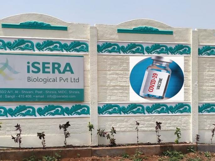 Corona vaccine ready in Sangli MIDC, stuck waiting for government test | सरकारच्या परवानगीसाठी रखडली सांगलीतील अँटीकोविड सिरम 'कोरोना लस' Corona vaccine ready in Sangli MIDC, stuck waiting for government test | सरकारच्या परवानगीसाठी रखडली सांगलीतील अँटीकोविड सिरम 'कोरोना लस'