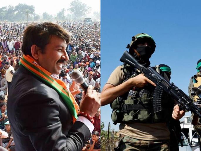 "Congress is Hamas"; Critical criticism of BJP MP Manoj Tiwari in election campaign of madhy pradesh | "काँग्रेस म्हणजे हमास"; निवडणूक प्रचारात भाजपा खासदाराची गंभीर टीका "Congress is Hamas"; Critical criticism of BJP MP Manoj Tiwari in election campaign of madhy pradesh | "काँग्रेस म्हणजे हमास"; निवडणूक प्रचारात भाजपा खासदाराची गंभीर टीका
