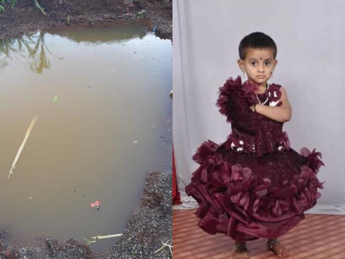 Unfortunate death of little Gatha after falling into toilet drain in pune | शौचालयाच्या शोषखड्ड्यात पडून चिमुकल्या गाथाचा दुर्दैवी मृत्यू Unfortunate death of little Gatha after falling into toilet drain in pune | शौचालयाच्या शोषखड्ड्यात पडून चिमुकल्या गाथाचा दुर्दैवी मृत्यू