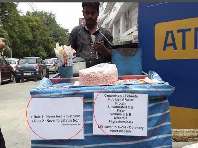 Crazy idea of a peanut seller of bengluru; people were overwhelmed by the poster on the car | खारे शेंगा विक्रेत्याची भन्नाट आयडिया; इंग्रजीतील २ पोस्टर पाहून भारावले ग्राहक Crazy idea of a peanut seller of bengluru; people were overwhelmed by the poster on the car | खारे शेंगा विक्रेत्याची भन्नाट आयडिया; इंग्रजीतील २ पोस्टर पाहून भारावले ग्राहक