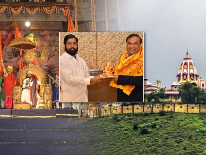 "Kamakhya Devi in Mumbai and Janata Raja drama play in Guwahati", Says hemanta biswa sarma on maharashtra with Eknath Shinde | "कामाख्या देवी मुंबईत अन् महाराष्ट्राचा 'जाणता राजा' गुवाहटीत" "Kamakhya Devi in Mumbai and Janata Raja drama play in Guwahati", Says hemanta biswa sarma on maharashtra with Eknath Shinde | "कामाख्या देवी मुंबईत अन् महाराष्ट्राचा 'जाणता राजा' गुवाहटीत"