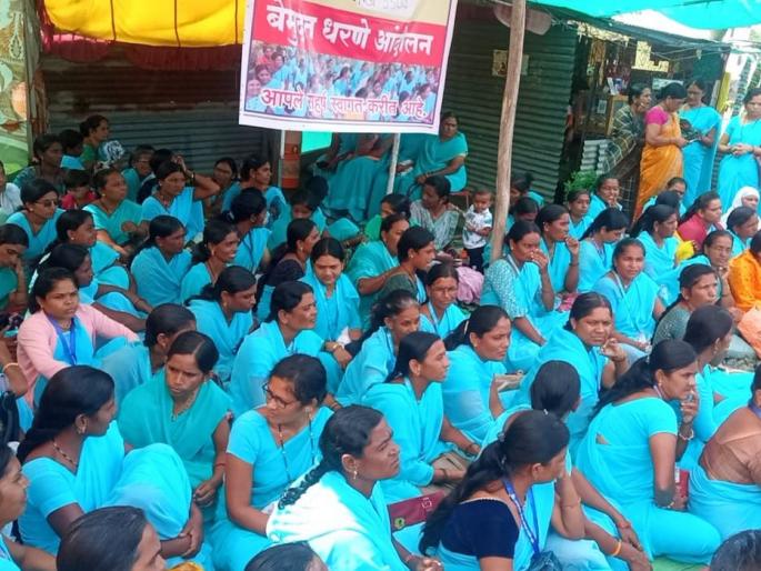 Dharna movement of Asha Group Promoters Staff Action Committee | आशा गटप्रवर्तक कर्मचारी कृती समितीचे धरणे आंदोलन