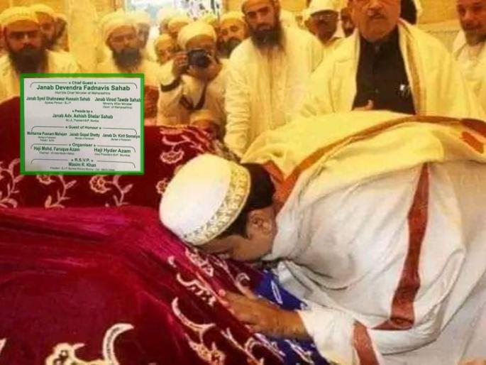 Devendra Fadanvis: "Mr. Devendra Fadnavisji, did you not lower your self-esteem while lifting the sheet?" | Devendra Fadanvis: 'जनाब फडणवीसजी, चादर चढवताना तुमचा स्वाभिमान झुकला नाही का?' Devendra Fadanvis: "Mr. Devendra Fadnavisji, did you not lower your self-esteem while lifting the sheet?" | Devendra Fadanvis: 'जनाब फडणवीसजी, चादर चढवताना तुमचा स्वाभिमान झुकला नाही का?'