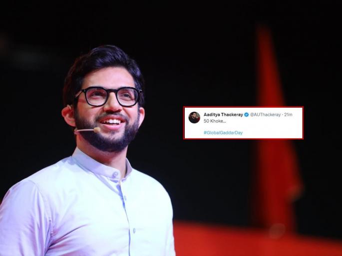 Aditya Thackeray targeted Shinde group in 2 words on Twitter on shivsena eknath Shinde | आदित्य ठाकरेंनी दोन शब्दांच्या ट्विटमधून साधला शिंदे गटावर निशाणा, अनेकांच्या कमेंट Aditya Thackeray targeted Shinde group in 2 words on Twitter on shivsena eknath Shinde | आदित्य ठाकरेंनी दोन शब्दांच्या ट्विटमधून साधला शिंदे गटावर निशाणा, अनेकांच्या कमेंट