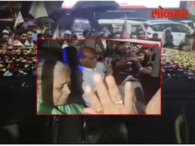 Throwing flowers, shaking hands with Sharad Pawar; Pratibha Pawar is emotional seeing the love of the workers in navi mumbai after ajit pawar war | Video: फुलांची उधळण, शरद पवारांना हस्तांदोलन; कार्यकर्त्यांचं प्रेम पाहून प्रतिभाताई भावूक Throwing flowers, shaking hands with Sharad Pawar; Pratibha Pawar is emotional seeing the love of the workers in navi mumbai after ajit pawar war | Video: फुलांची उधळण, शरद पवारांना हस्तांदोलन; कार्यकर्त्यांचं प्रेम पाहून प्रतिभाताई भावूक
