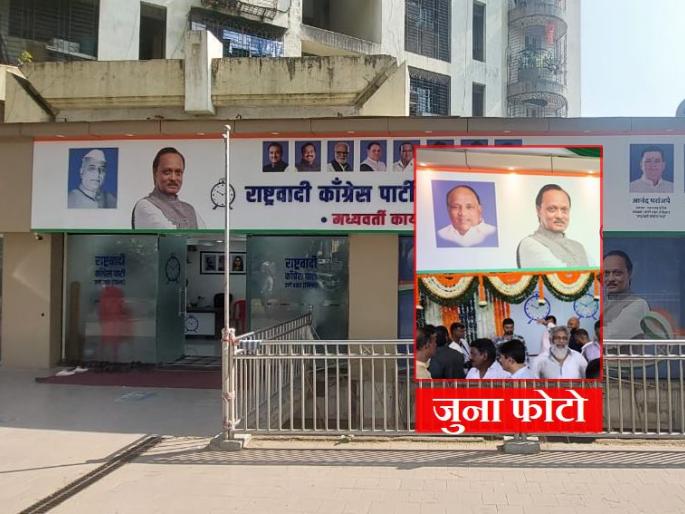 Finally Sharad Pawar expelled from Ajit Pawar group's board in Thane | नवा फोटो... ठाण्यात अजित पवार गटाच्या फलकावरुन अखेर शरद पवार हद्दपार