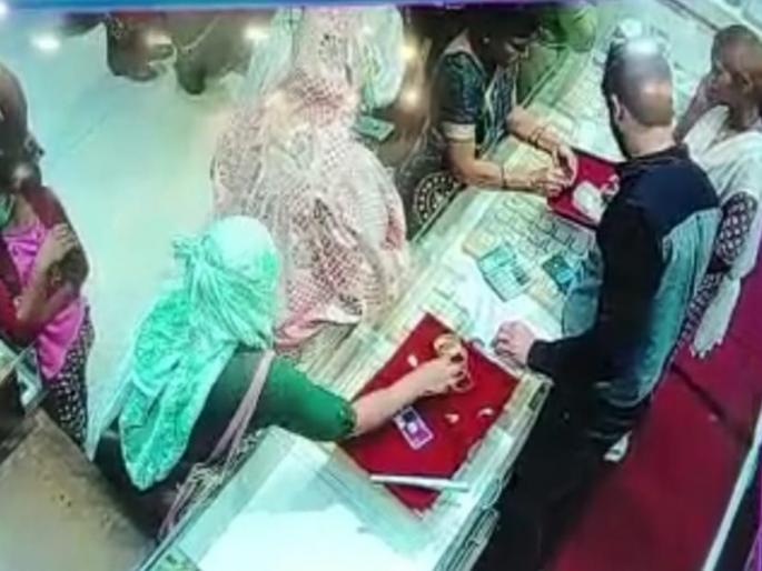 Missing the goldsmith's eye, the gold bangle ran away; The video went viral | सराफाची नजर चुकवून सोन्याची बांगडी पळविली; व्हिडिओ झाला व्हायरल Missing the goldsmith's eye, the gold bangle ran away; The video went viral | सराफाची नजर चुकवून सोन्याची बांगडी पळविली; व्हिडिओ झाला व्हायरल