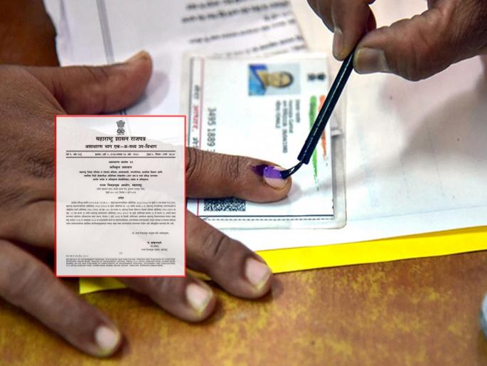 Now it's your turn, munciple elections in the state soon; The circular of the Maharashtra Election commission came forward | मतदारयाद्यांचं ठरलं; महापालिका, जिल्हा परिषदांच्या निवडणुकांबाबत आयोगानं महत्त्वाचं पत्रक काढलं! Now it's your turn, munciple elections in the state soon; The circular of the Maharashtra Election commission came forward | मतदारयाद्यांचं ठरलं; महापालिका, जिल्हा परिषदांच्या निवडणुकांबाबत आयोगानं महत्त्वाचं पत्रक काढलं!