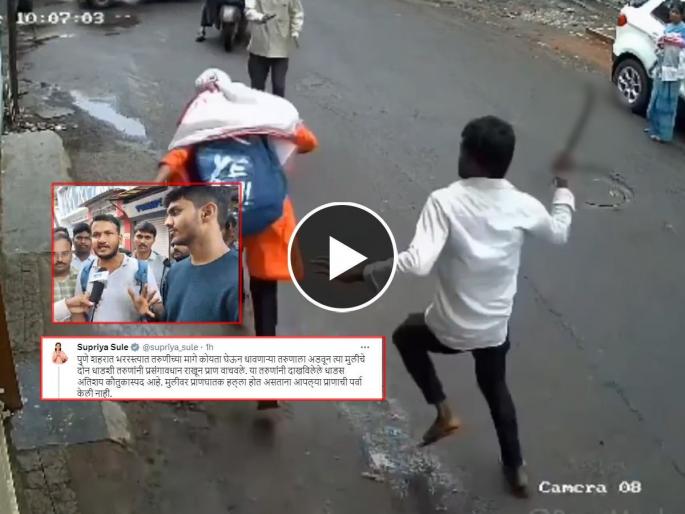 'She was shouting save her, people were watching; Meanwhile, I went ahead and stopped Koita in pune incident of attempt to murder | 'ती वाचवा वाचवा ओरडत होती, लोक बघत होते; तितक्यात मी पुढे जाऊन कोयता रोखला' 'She was shouting save her, people were watching; Meanwhile, I went ahead and stopped Koita in pune incident of attempt to murder | 'ती वाचवा वाचवा ओरडत होती, लोक बघत होते; तितक्यात मी पुढे जाऊन कोयता रोखला'