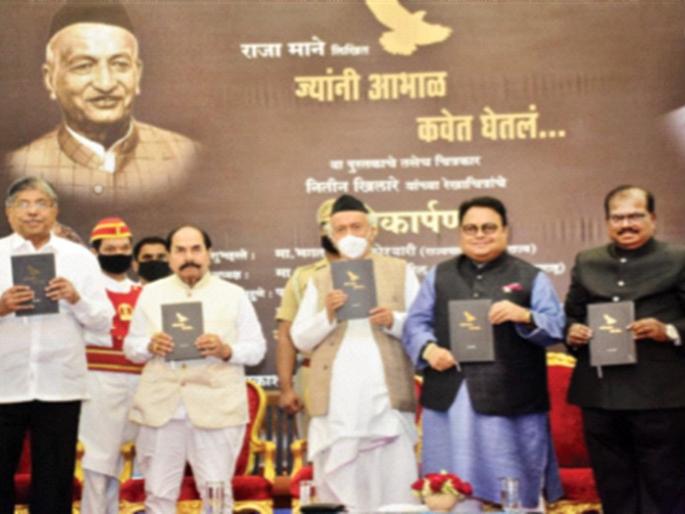 Inspiring characters should be seen from house to house | प्रेरणादायी चरित्र घरोघरी पाेहोचावे, राज्यापालांच्याहस्ते पुस्तकाचे प्रकाशन Inspiring characters should be seen from house to house | प्रेरणादायी चरित्र घरोघरी पाेहोचावे, राज्यापालांच्याहस्ते पुस्तकाचे प्रकाशन