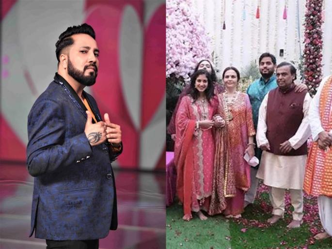 Mika Singh's song in Anant Ambani's favor, 1.5 crores for 10 minutes? | अनंत अंबानींच्या साखरपुड्यात मिका सिंगचं गाणं, १० मिनिटांसाठी १.५ कोटी? Mika Singh's song in Anant Ambani's favor, 1.5 crores for 10 minutes? | अनंत अंबानींच्या साखरपुड्यात मिका सिंगचं गाणं, १० मिनिटांसाठी १.५ कोटी?