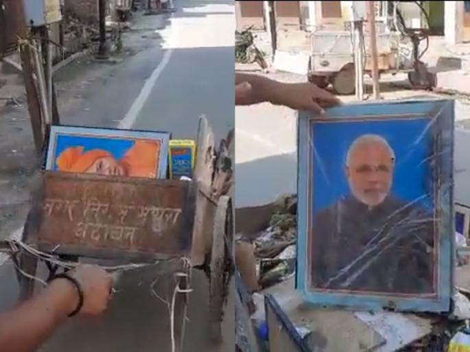 Video: Photo of PM Modi and CM Yogi in garbage truck, cleaning staff sacked | Video: कचरा गाडीत PM मोदी अन् CM योगींचा फोटो, सफाई कर्मचारी बडतर्फ Video: Photo of PM Modi and CM Yogi in garbage truck, cleaning staff sacked | Video: कचरा गाडीत PM मोदी अन् CM योगींचा फोटो, सफाई कर्मचारी बडतर्फ