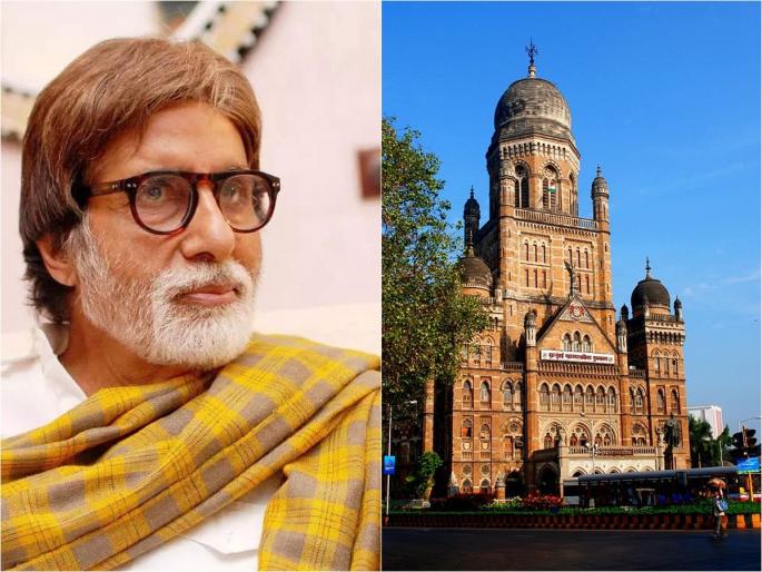 The work of the Corona era is incomparable, Big B appreciates the work of the Mumbai Municipal Corporation | कोरोना काळातील काम अतुलनीय, बिग बींकडून मुंबई महापालिकेच्या कामाचं कौतुक The work of the Corona era is incomparable, Big B appreciates the work of the Mumbai Municipal Corporation | कोरोना काळातील काम अतुलनीय, बिग बींकडून मुंबई महापालिकेच्या कामाचं कौतुक