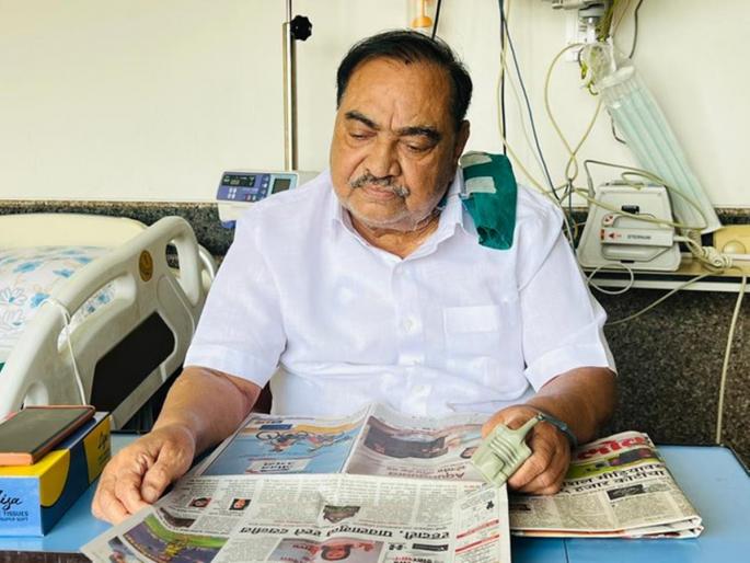 Eknath Khadse's condition is in good health, information was shared by sharing a photo of him reading a paper | एकनाथ खडसेंची प्रकृती ठणठणीत, पेपर वाचतानाचा फोटो शेअर करत दिली माहिती Eknath Khadse's condition is in good health, information was shared by sharing a photo of him reading a paper | एकनाथ खडसेंची प्रकृती ठणठणीत, पेपर वाचतानाचा फोटो शेअर करत दिली माहिती