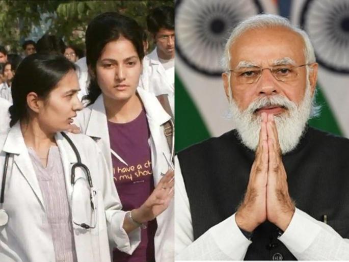 Narenda Modi: Big announcement! Private medical colleges are ordered to charge the same fees as government colleges for 50 percent seats | Narenda Modi: मोठी घोषणा ! गरीब अन् मध्यमवर्गीयांचं डॉक्टर बनण्याचं स्वप्न झालं स्वस्त Narenda Modi: Big announcement! Private medical colleges are ordered to charge the same fees as government colleges for 50 percent seats | Narenda Modi: मोठी घोषणा ! गरीब अन् मध्यमवर्गीयांचं डॉक्टर बनण्याचं स्वप्न झालं स्वस्त