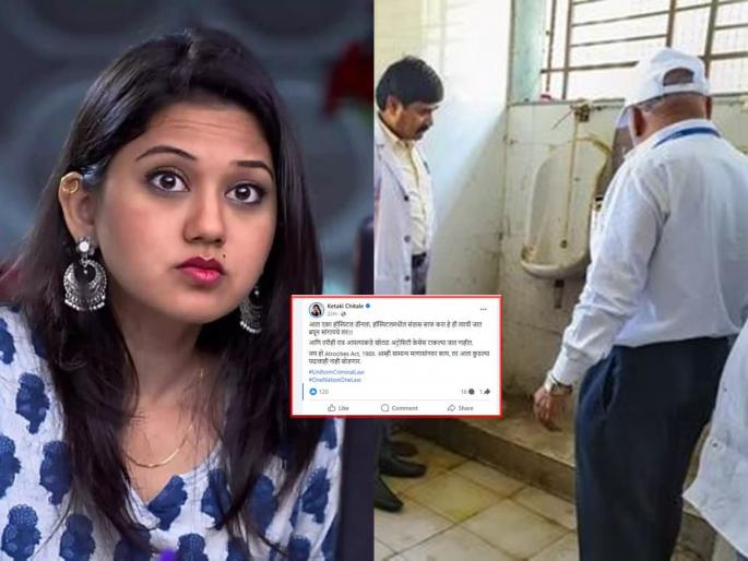 Ketki Chitale outrage over atrocity case against MPs; A separate request has been made in nanded hospital case | 'ॲट्रॉसिटी ॲक्ट'वरुन केतकीचा संताप; खासदारांवरील गुन्ह्यानंतर वेगळीच मागणी Ketki Chitale outrage over atrocity case against MPs; A separate request has been made in nanded hospital case | 'ॲट्रॉसिटी ॲक्ट'वरुन केतकीचा संताप; खासदारांवरील गुन्ह्यानंतर वेगळीच मागणी