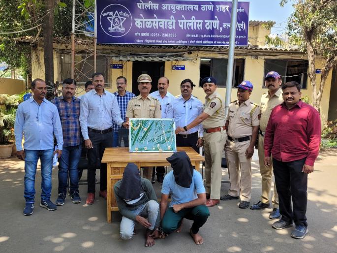 Two inns seized by thieves; Jewels worth 12 lakhs seized, | कल्याणमध्ये दोन सराईत चोरटे ताब्यात; १२ लाखाचे दागिने हस्तगत Two inns seized by thieves; Jewels worth 12 lakhs seized, | कल्याणमध्ये दोन सराईत चोरटे ताब्यात; १२ लाखाचे दागिने हस्तगत