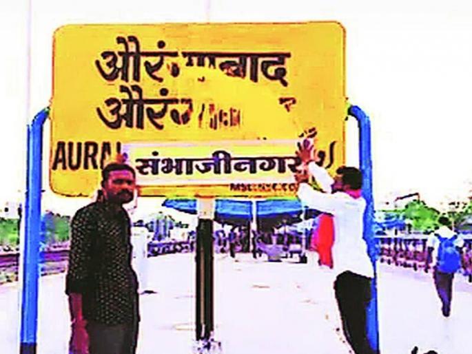 Threatened to kill the teacher saying teach Sambhajinagar in buldhana | संभाजीनगर शिकवा म्हणत शिक्षिकेला जीवे मारण्याची धमकी Threatened to kill the teacher saying teach Sambhajinagar in buldhana | संभाजीनगर शिकवा म्हणत शिक्षिकेला जीवे मारण्याची धमकी