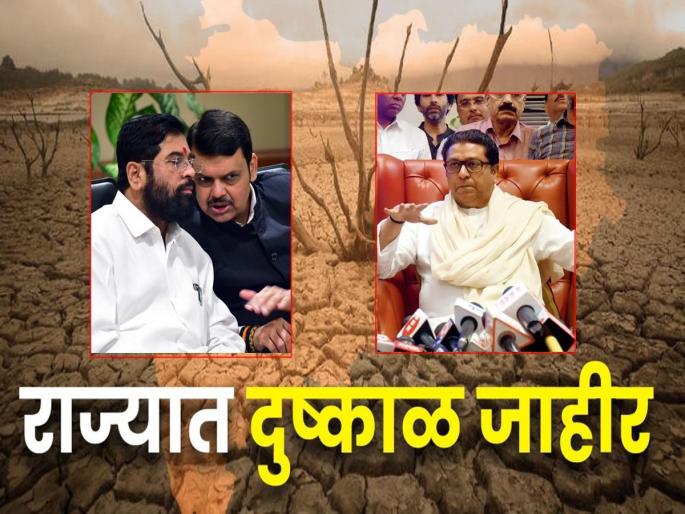 "Famine comes with heavy footsteps in farmers life"; should be re-inspected; MNS demanded for drought at government | "दुष्काळ दबक्या पावलांनी येतो, पुन्हा पाहणी करावी"; शेतकऱ्यांसाठी मनसेनं केली मागणी "Famine comes with heavy footsteps in farmers life"; should be re-inspected; MNS demanded for drought at government | "दुष्काळ दबक्या पावलांनी येतो, पुन्हा पाहणी करावी"; शेतकऱ्यांसाठी मनसेनं केली मागणी
