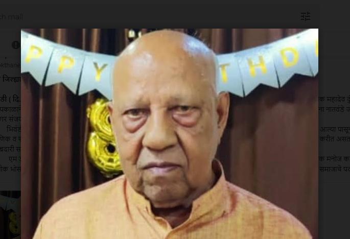 Social activists from Thane D. Bhoir passed away | ठाण्यातील समाजिक कार्यकर्ते एम. डी. भोईर यांचे निधन Social activists from Thane D. Bhoir passed away | ठाण्यातील समाजिक कार्यकर्ते एम. डी. भोईर यांचे निधन