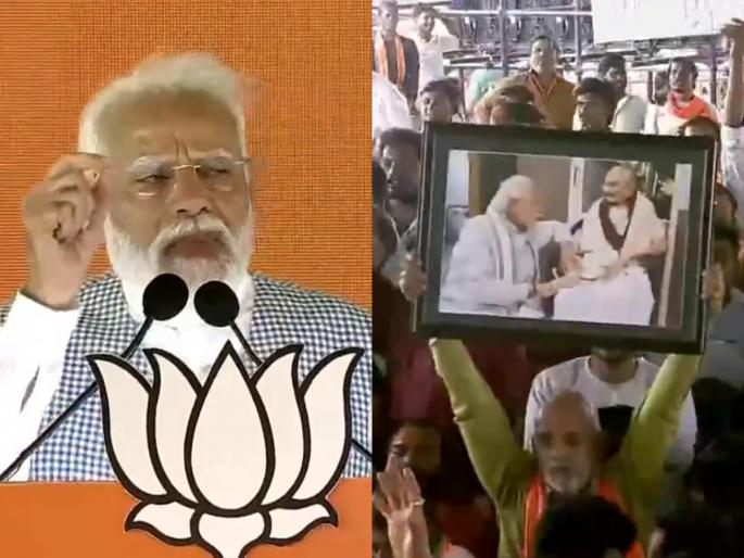 "Modi did not build a house for himself, 140 crore countrymen are my family", Narendra modi on opposition | Video: "मोदीने आजपर्यंत स्वत:साठी एक घर बांधलं नाही, १४० कोटी देशवासीय माझे कुटुंब" "Modi did not build a house for himself, 140 crore countrymen are my family", Narendra modi on opposition | Video: "मोदीने आजपर्यंत स्वत:साठी एक घर बांधलं नाही, १४० कोटी देशवासीय माझे कुटुंब"