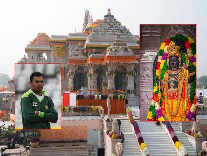 Mere Ram in Pakistan too... Photo share of Prabhu Sriram from former cricketer Danish Kaniriya | मेरे राम... पाकिस्तानच्या माजी क्रिकेटपटूकडून रामललाचा वस्त्रभूषण अलंकारीत फोटो शेअर Mere Ram in Pakistan too... Photo share of Prabhu Sriram from former cricketer Danish Kaniriya | मेरे राम... पाकिस्तानच्या माजी क्रिकेटपटूकडून रामललाचा वस्त्रभूषण अलंकारीत फोटो शेअर