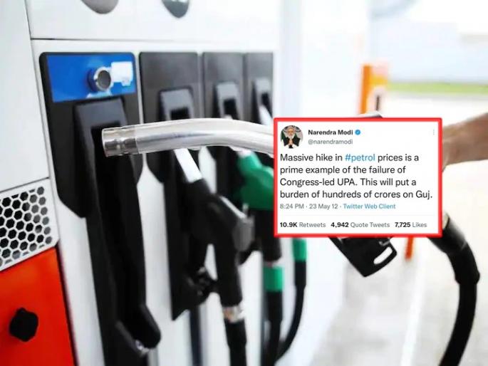Kirti Azad: After the petrol price hike, Modi's old tweet went viral, Kirti Azad took aim | Kirti Azad: Massive Hike in Petrol; इंधन दरवाढीनंतर PM मोदींचं जुनं ट्विट व्हायरल Kirti Azad: After the petrol price hike, Modi's old tweet went viral, Kirti Azad took aim | Kirti Azad: Massive Hike in Petrol; इंधन दरवाढीनंतर PM मोदींचं जुनं ट्विट व्हायरल