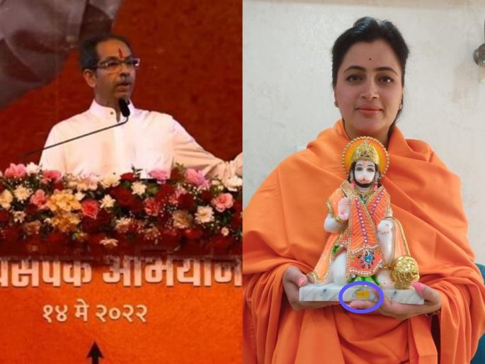 Navneet Rana: Why are you afraid to make Aurangabad Sambhajinagar? Navneet Rana's question to Uddhav Thackeray | Navneet Rana: औरंगाबादचं संभाजीनगर करायला 'हीच' भीती वाटते, राणांचा उद्धव ठाकरेंवर निशाणा Navneet Rana: Why are you afraid to make Aurangabad Sambhajinagar? Navneet Rana's question to Uddhav Thackeray | Navneet Rana: औरंगाबादचं संभाजीनगर करायला 'हीच' भीती वाटते, राणांचा उद्धव ठाकरेंवर निशाणा