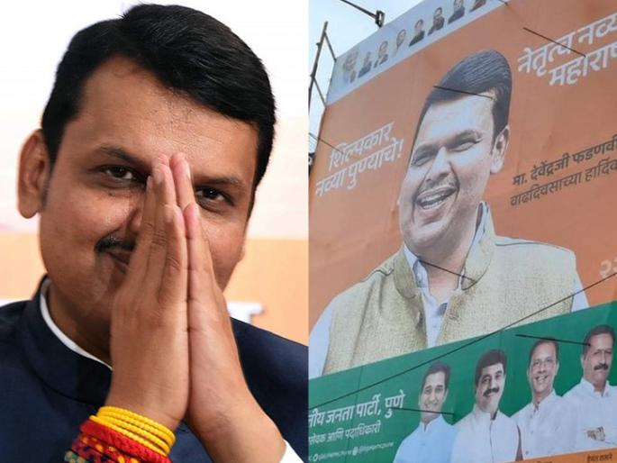 ... No bigger joke than this, the MLA amol mitkari mocked the banner of Fadnavis in pune | ... यापेक्षा मोठा जोकच नाही, फडणवीसांच्या बॅनरची आमदाराने उडवली खिल्ली ... No bigger joke than this, the MLA amol mitkari mocked the banner of Fadnavis in pune | ... यापेक्षा मोठा जोकच नाही, फडणवीसांच्या बॅनरची आमदाराने उडवली खिल्ली