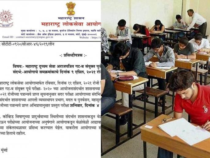MPSC Exam : MPSC's pre-exam date has been fixed, the paper will be next month 4 september | MPSC Exam : अखेर MPSC च्या पूर्व परीक्षेची तारीख ठरली, पुढच्या महिन्यातच पेपर होणार