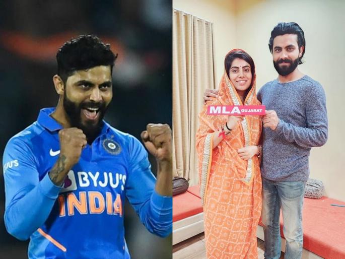 Riwaba Jadeja: First photo with MLA wife, husband Ravindra Jadeja expressed desire for people of jamnagar | Riwaba Jadeja: आमदार पत्नीसोबतचा पहिला फोटो, बायकोला रविंद्र जडेजाची 'ही' विनंती Riwaba Jadeja: First photo with MLA wife, husband Ravindra Jadeja expressed desire for people of jamnagar | Riwaba Jadeja: आमदार पत्नीसोबतचा पहिला फोटो, बायकोला रविंद्र जडेजाची 'ही' विनंती