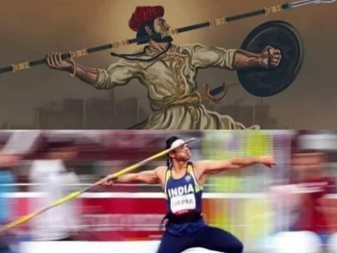 Niraj Chopra : video of the golden moment of niraj chopra in tokiyo olympic | Niraj Chopra : महाराजांच्या मावळ्याप्रमाणे वेगवान भालाफेक, सुवर्णक्षणाचा 'हा' व्हिडिओ पाहाच Niraj Chopra : video of the golden moment of niraj chopra in tokiyo olympic | Niraj Chopra : महाराजांच्या मावळ्याप्रमाणे वेगवान भालाफेक, सुवर्णक्षणाचा 'हा' व्हिडिओ पाहाच