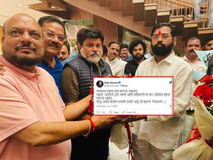 Eknath Shinde: "Total 5 steps of relationship", Uday Samant's suggestive thoughts when Shinde became the Chief Minister | Eknath Shinde: "नात्याच्या एकूण 5 पायऱ्या", शिंदे मुख्यमंत्री होताच उदय सामंतांचे सूचक विचार Eknath Shinde: "Total 5 steps of relationship", Uday Samant's suggestive thoughts when Shinde became the Chief Minister | Eknath Shinde: "नात्याच्या एकूण 5 पायऱ्या", शिंदे मुख्यमंत्री होताच उदय सामंतांचे सूचक विचार