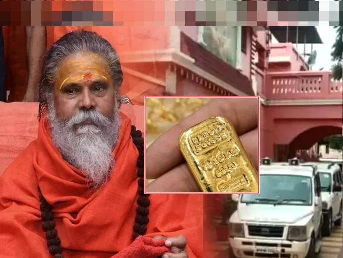 Mahant Narendra Giri's room was opened, so much 50kg gold was found along with 3 crore cash in prayagraj | Narendra Giri: दिवंगत महंत नरेंद्र गिरींची खोली उघडली, ३ कोटी रोकडसह एवढं किलो सोन सापडलं Mahant Narendra Giri's room was opened, so much 50kg gold was found along with 3 crore cash in prayagraj | Narendra Giri: दिवंगत महंत नरेंद्र गिरींची खोली उघडली, ३ कोटी रोकडसह एवढं किलो सोन सापडलं