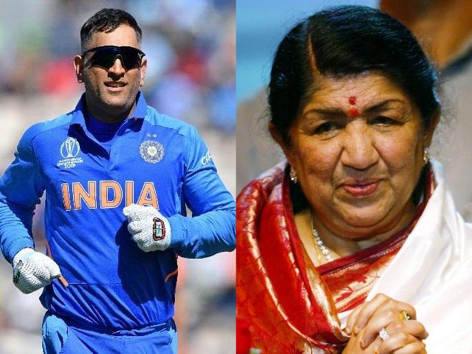 Lata Mangeshkar: ... then Lata Mangeshkar had made a request to M.S. Dhoni, Mahi was a fan | Lata Mangeshkar : ... तेव्हा लतादिदींनी धोनीला केली होती विनंती, 'माही'च्या होत्या फॅन