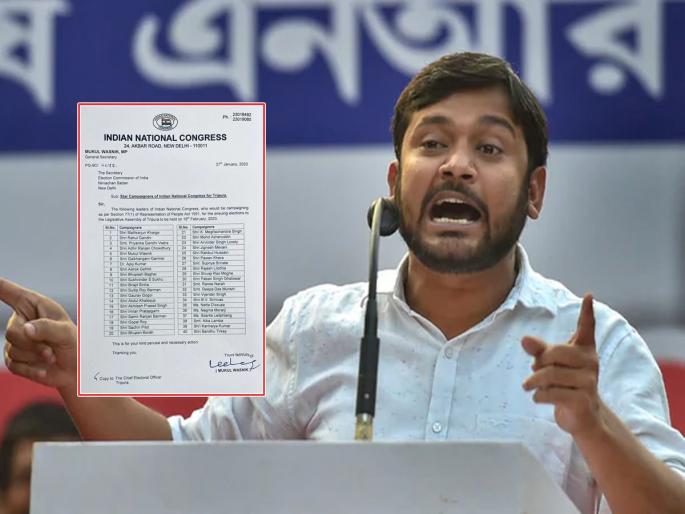 Kanhaiya Kumar ranks 39th, list of Congress star campaigners for elections released of tripura vidhansabha | कन्हैय्या कुमार ३९ व्या स्थानी, निवडणुकांसाठी काँग्रेसच्या स्टार प्रचारकांची यादी जाहीर Kanhaiya Kumar ranks 39th, list of Congress star campaigners for elections released of tripura vidhansabha | कन्हैय्या कुमार ३९ व्या स्थानी, निवडणुकांसाठी काँग्रेसच्या स्टार प्रचारकांची यादी जाहीर