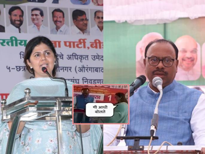Explaining on the viral video, Chandrashekhar Bawankule spoke candidly about Pankaja Munde | Pankaja Munde: व्हायरल व्हिडिओवर स्पष्टीकरण, पंकजा मुंडेंबद्दल बावनकुळे स्पष्टच बोलले Explaining on the viral video, Chandrashekhar Bawankule spoke candidly about Pankaja Munde | Pankaja Munde: व्हायरल व्हिडिओवर स्पष्टीकरण, पंकजा मुंडेंबद्दल बावनकुळे स्पष्टच बोलले
