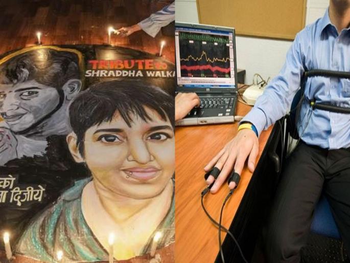 Shradha walkar murder case, Narco solves crimes, exactly how is this test? | गुन्ह्यांचा रहस्यभेद करते नार्काे, नेमकी कशी असते ही चाचणी ? Shradha walkar murder case, Narco solves crimes, exactly how is this test? | गुन्ह्यांचा रहस्यभेद करते नार्काे, नेमकी कशी असते ही चाचणी ?