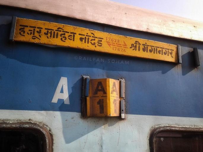The Nanded-Sriganganagar weekly express running via Akola will be superfast | अकोलामार्गे धावणारी नांदेड-श्रीगंगानगर साप्ताहिक एक्सप्रेस होणार सुपरफास्ट The Nanded-Sriganganagar weekly express running via Akola will be superfast | अकोलामार्गे धावणारी नांदेड-श्रीगंगानगर साप्ताहिक एक्सप्रेस होणार सुपरफास्ट