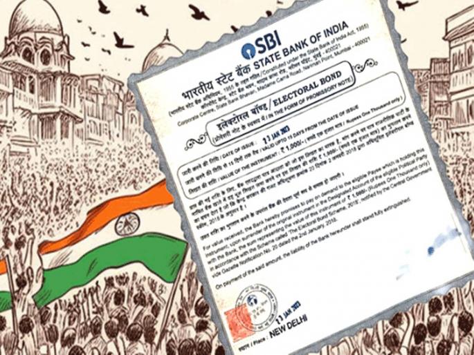 Chronology of the 'Electoral Bond' scheme struck down by the Supreme Court | सर्वोच्च न्यायालयाने रद्द केलेल्या 'निवडणूक रोखे' योजनेचा घटनाक्रम Chronology of the 'Electoral Bond' scheme struck down by the Supreme Court | सर्वोच्च न्यायालयाने रद्द केलेल्या 'निवडणूक रोखे' योजनेचा घटनाक्रम