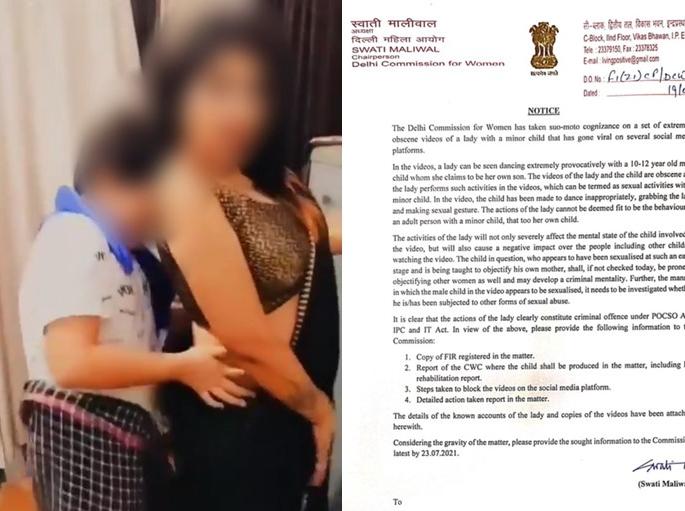 mother and son's relationship was slandered, the woman did an obscene dance with the boy viral video, swati mahiwal took action | माय-लेकराच्या नात्याला काळीमा, महिलेकडून मुलासोबतच्या अश्लील डान्सचा व्हिडिओ शेअर mother and son's relationship was slandered, the woman did an obscene dance with the boy viral video, swati mahiwal took action | माय-लेकराच्या नात्याला काळीमा, महिलेकडून मुलासोबतच्या अश्लील डान्सचा व्हिडिओ शेअर