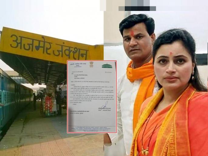 Special train for 'Amravati to Amjer', Navneet Rana's demand to Railway Minister ashwin vaishnav | 'अमरावती ते अमजेर' विशेष ट्रेन, नवनीत राणांची मागणी मान्य; शिवसेनेचा जबर टोला