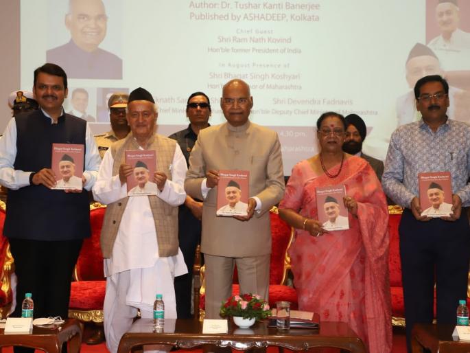 'Governor Koshyari's life dedicated to national service', ramnath kovind | ‘राज्यपाल कोश्यारी यांचे जीवन राष्ट्रसेवेला समर्पित’ 'Governor Koshyari's life dedicated to national service', ramnath kovind | ‘राज्यपाल कोश्यारी यांचे जीवन राष्ट्रसेवेला समर्पित’